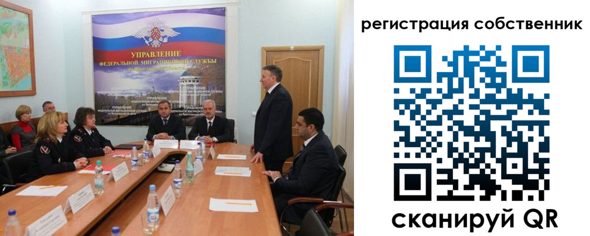 прописка для работы в Миассе
