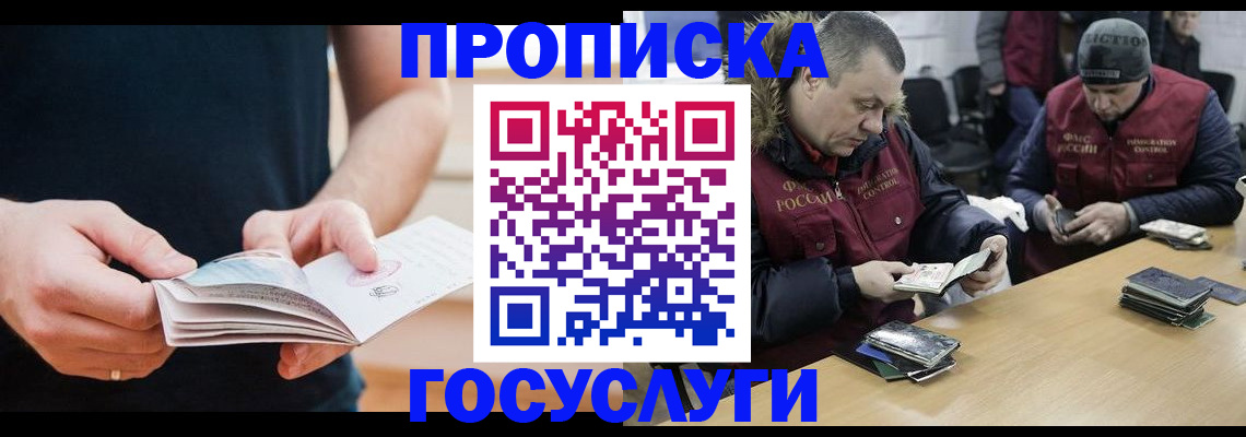 временная регистрация госуслуги в Миассе